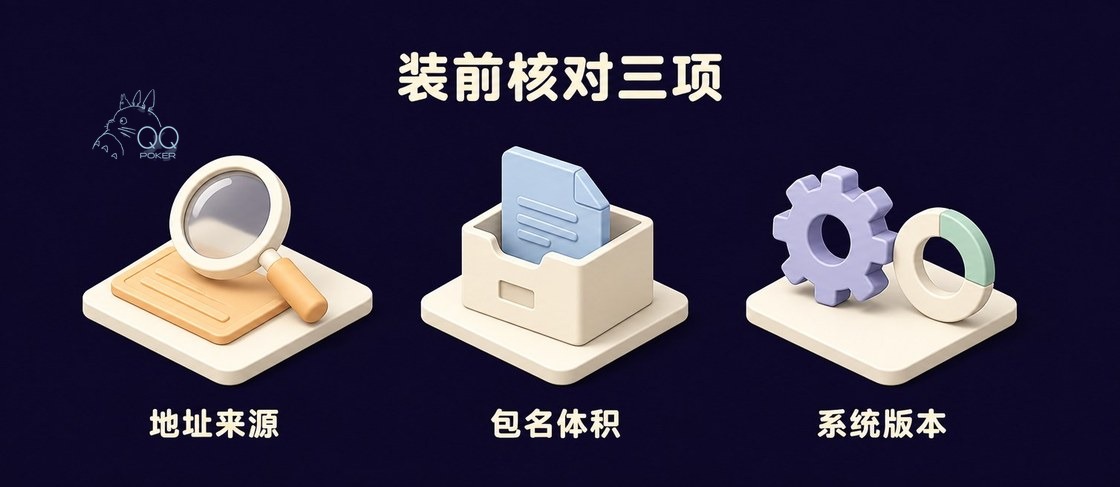 qqpk下载地址